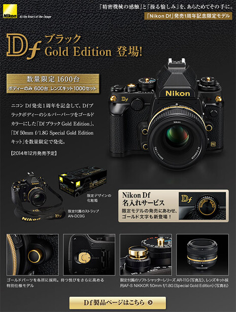 Bland Camera Got You Down? Nikon Announces Special Edition Gold Df