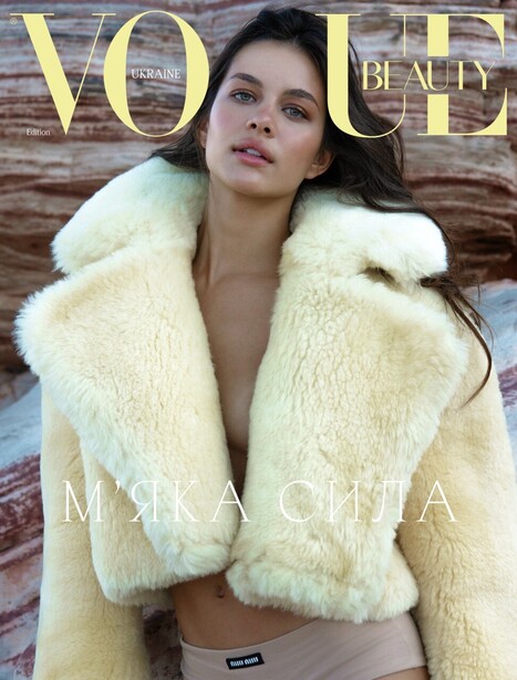 Vogue Beauty magazine cover featuring model in cream-colored fuzzy jacket
