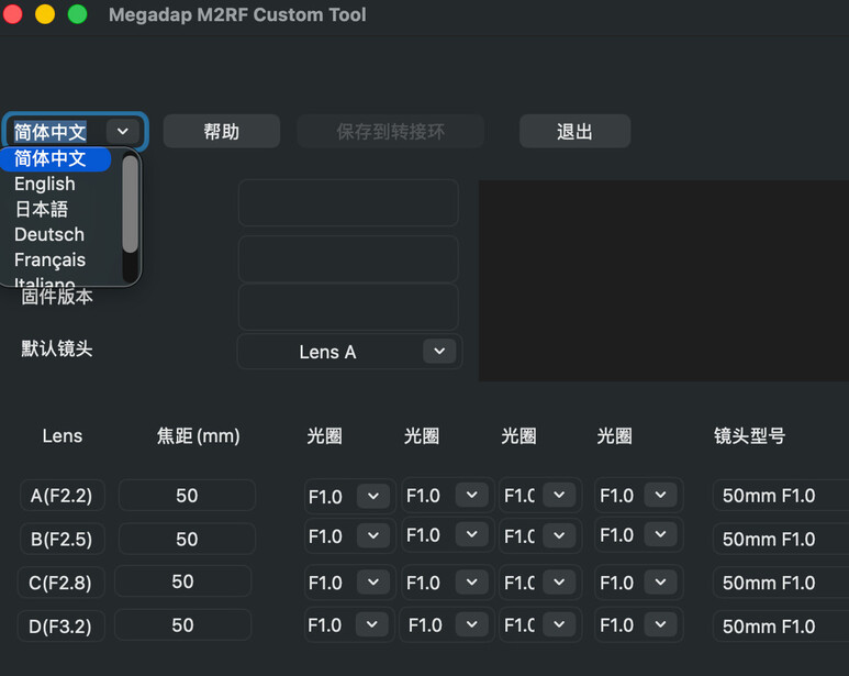 Screenshot of Megadab M2RF Custom Tool interface showing lens specifications and optical parameters