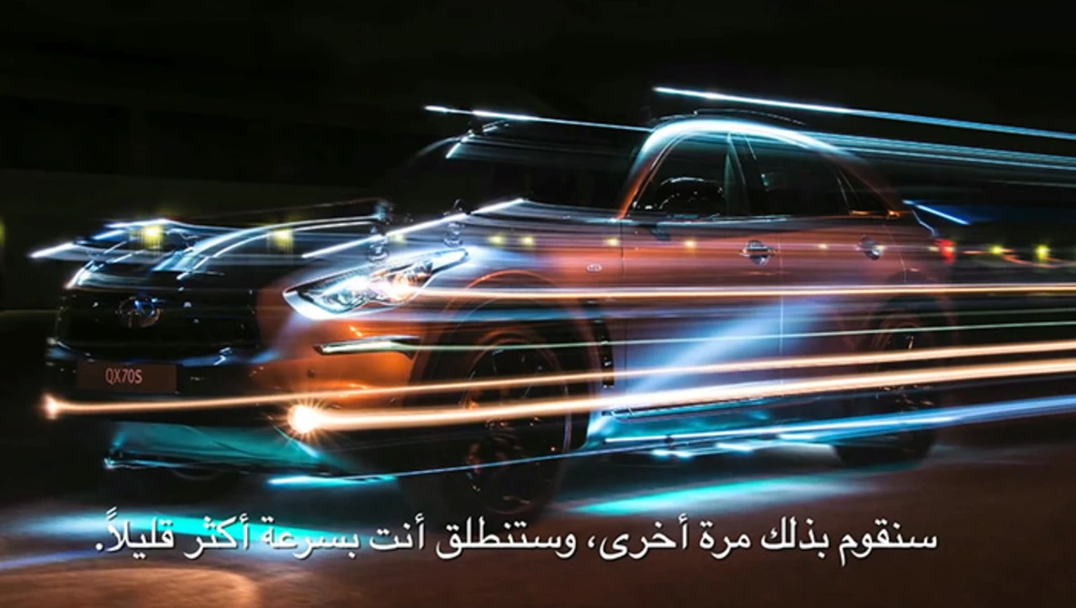 Watch World's First Light Painting feat. cars by INFINITI (Arabic Subtitles) on YouTube.