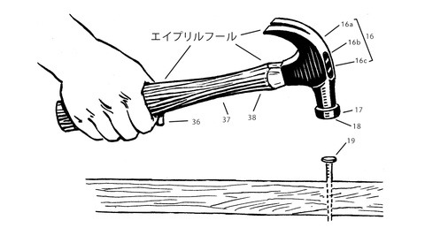 Canon Just Filed a Patent for a Brand New Cripple Hammer