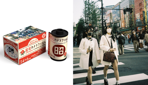 What Is This Mystery Japanese 35mm Color Film?