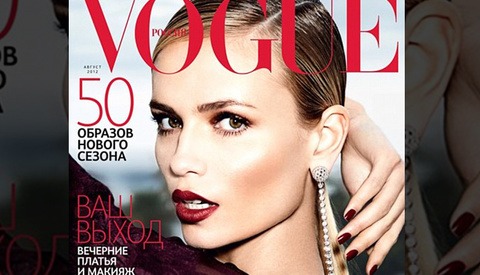 The 'Missing' Arm On The Cover Of Vogue Russia: Photoshop Or Angle?