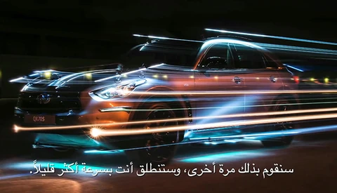 "Inspired Light" Combines Light Painting And Automotive Photography 